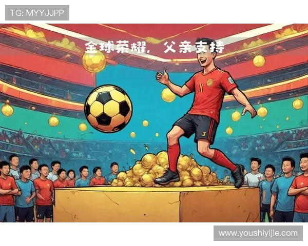 足球场上的17号传奇球星：从巅峰到荣耀的背后故事